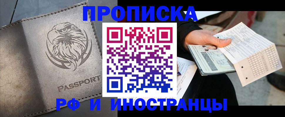 прописка для кредита в Тынде